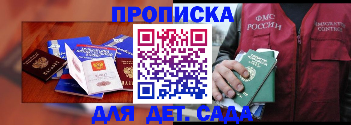 временная регистрация в квартире в Новоаннинском