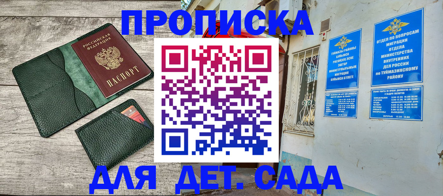 прописка паспорт в Новоаннинском
