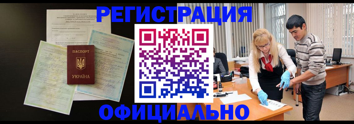 временная регистрация недорого в Новоаннинском